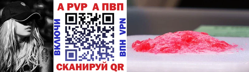 А ПВП мука  ОМГ ОМГ онион  Красный Кут 