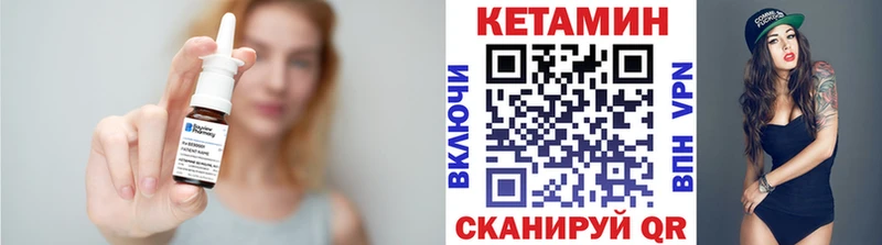 Кетамин ketamine  Красный Кут 