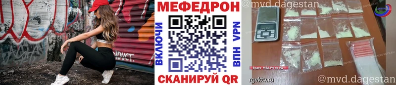 что такое Красный Кут Меф мука