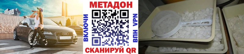 как найти   Красный Кут  OMG ССЫЛКА  Метадон кристалл 