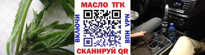 ТГК жижа  Красный Кут 